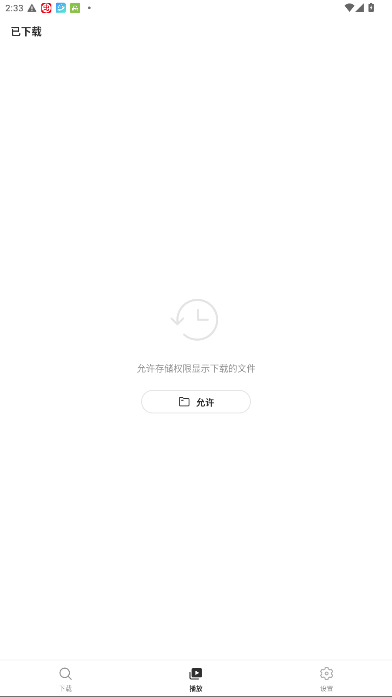 snaptube最新版