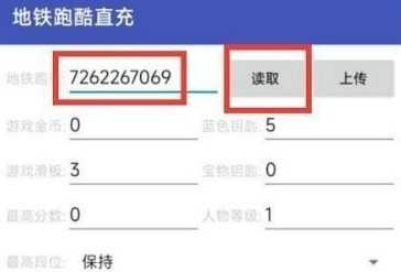 冰岛跑酷怎么用直充 游戏直充方法教学