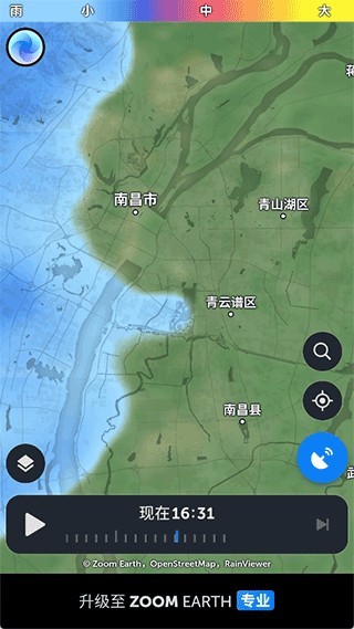 ZoomEarth风暴追踪器安卓版
