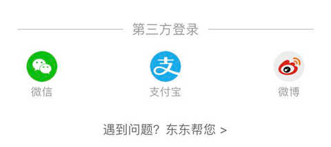 东方购物app安装后注册方法2