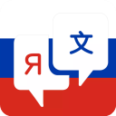 俄语翻译器免费最新版v1.0.4