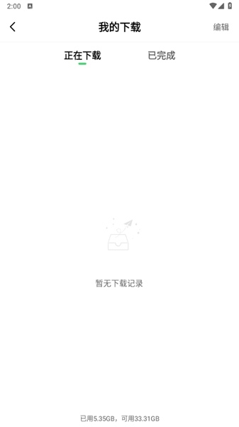 晴天影视app正版图片9