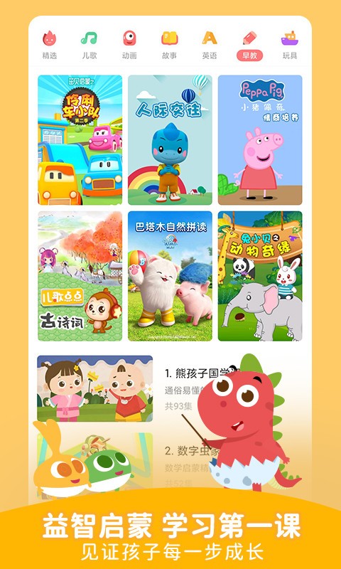儿歌点点2025最新版