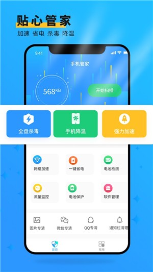 安大师