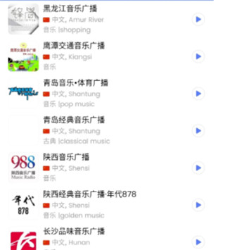 MyRadio最新版本图片2