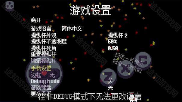 传说之下bnp5.0.0中文版