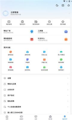 光环助手最新版本