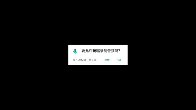 玩唱KTV系统