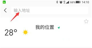 彩云天气破解版20235