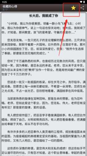 海棠文学城免费版