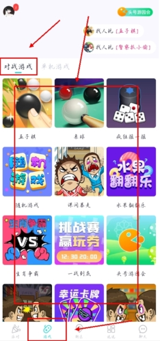 同桌派对官方正版15
