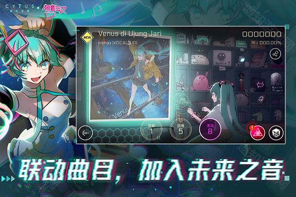 音乐世界赛特斯2免费版