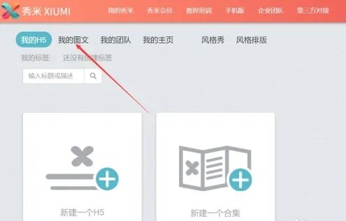 秀米官网