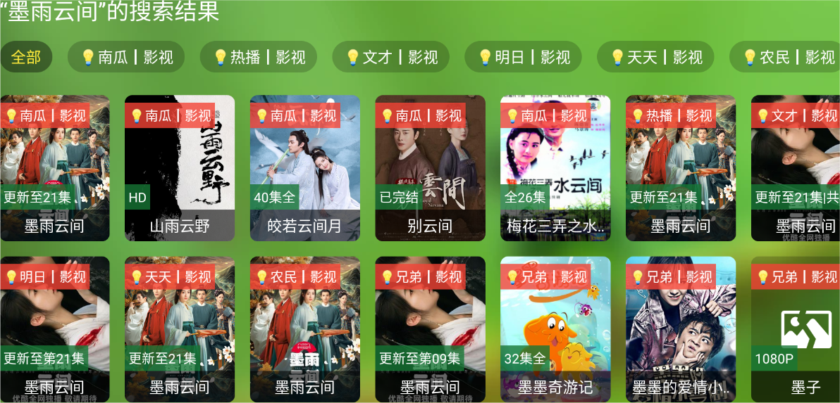 随风影库app