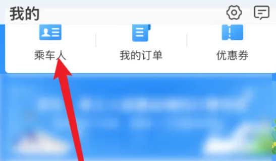 铁路12306