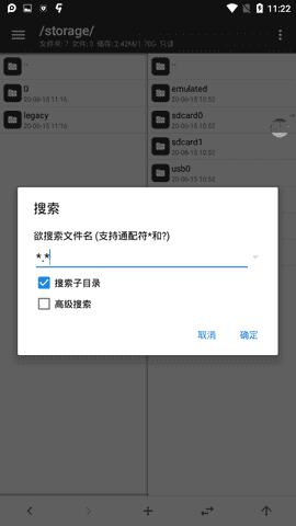 MT管理器安装包