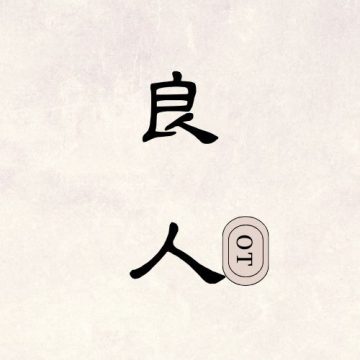 良人ot追剧app最新版本免费下载v1.0.0
