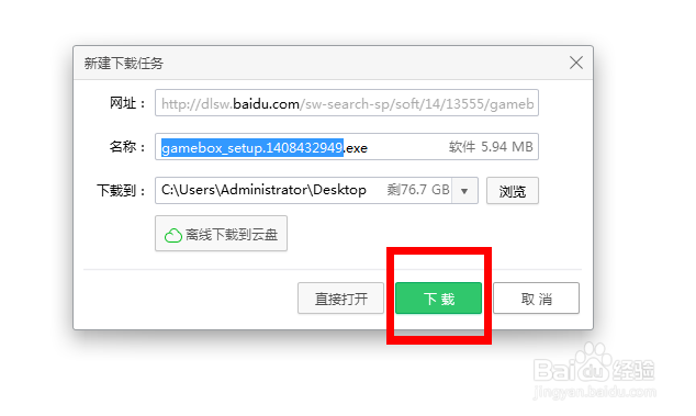 快快游戏怎么下载游戏|快快游戏盒子怎么用