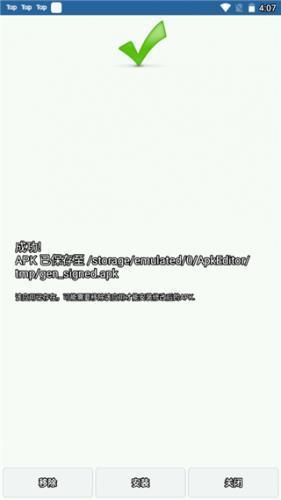 Apk编辑器专业版