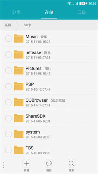 手机PPSSPP游戏设置文件导入教程1