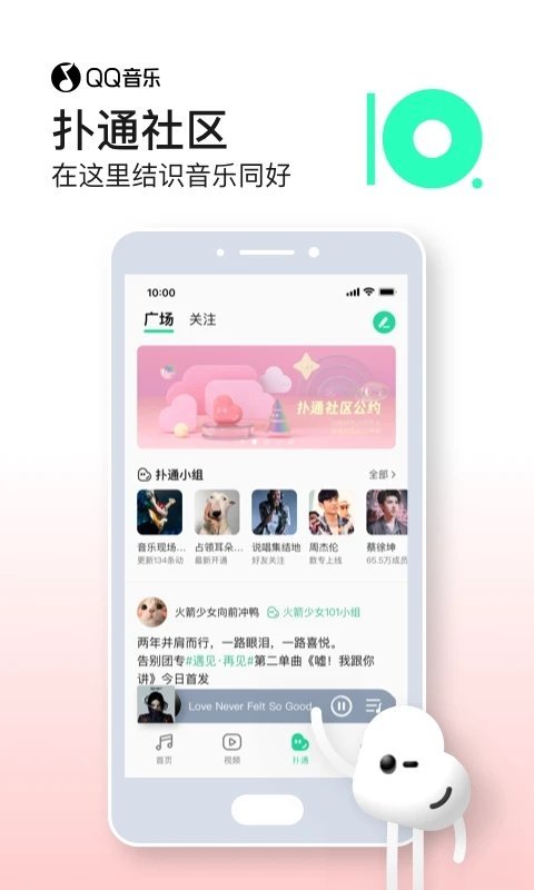 QQ音乐下载-QQ音乐官网版下载