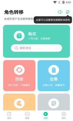 小七手游平台