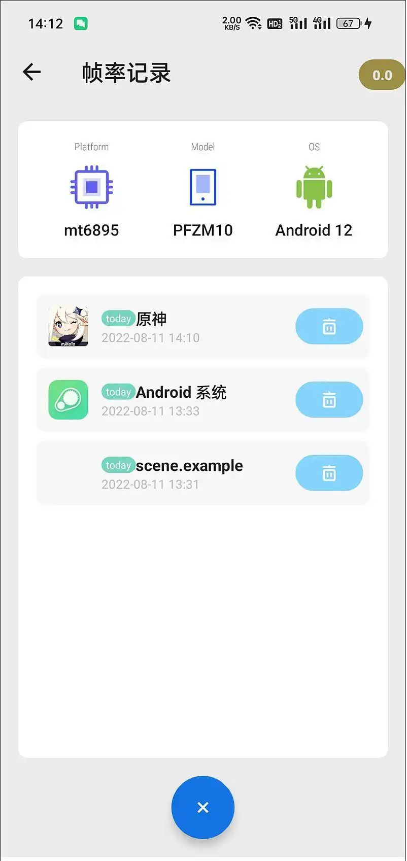 scene帧率显示器
