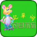 时空超记app手机版v1.1.2