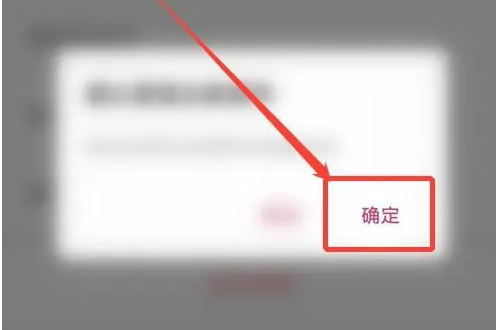 如何退出家族6