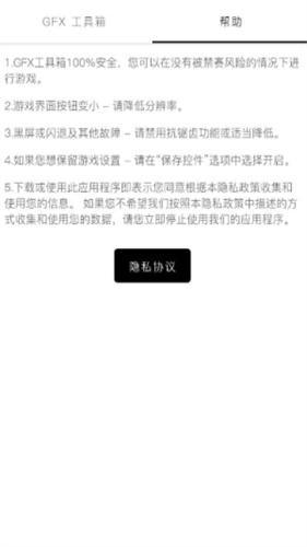 GFX工具箱120帧画质修改器