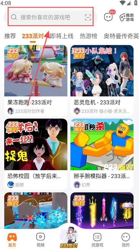 233乐园小游戏