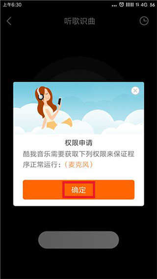 酷我音乐10.5.3.1破解版