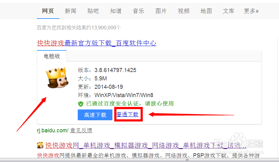 快快游戏怎么下载游戏|快快游戏盒子怎么用