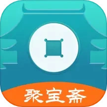 聚宝斋官方版2.0.5最新版