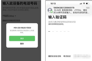 Line官方app