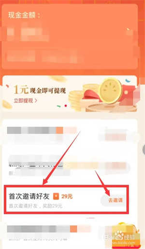 番茄免费小说极速版邀请码填写攻略2