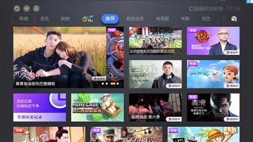 CIBN酷喵影视