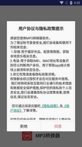 Mp3格式转换器