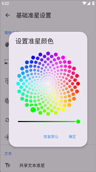 准星精灵4.2版本5