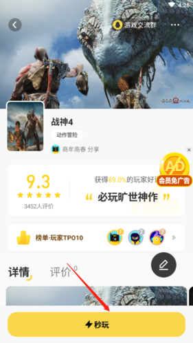 小熊云电脑怎么进入游戏2