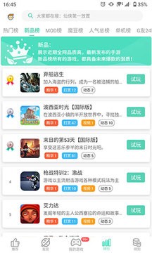 GG大玩家旧版本
