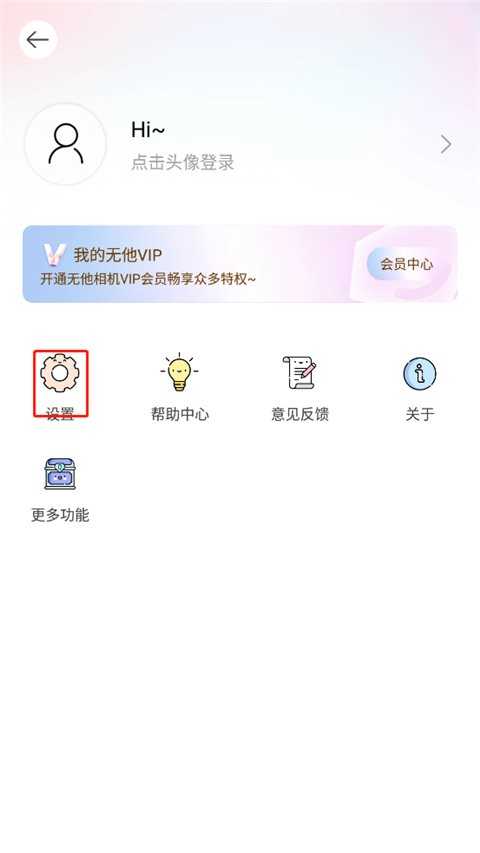 无他相机怎么保存照片到相册