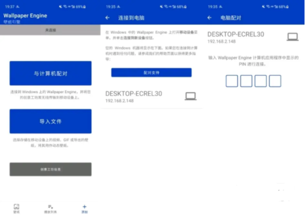 wallpaperengine手机版怎么连电脑
