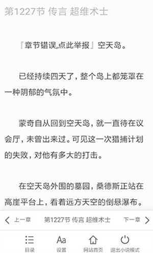 夸克清爽去广告怎么进入小说模式截图4