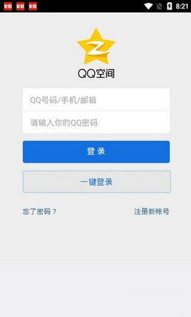 qq空间万能查看器-qq空间万能查看器