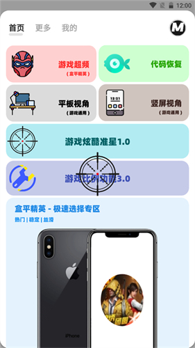画质Mxpro免费版