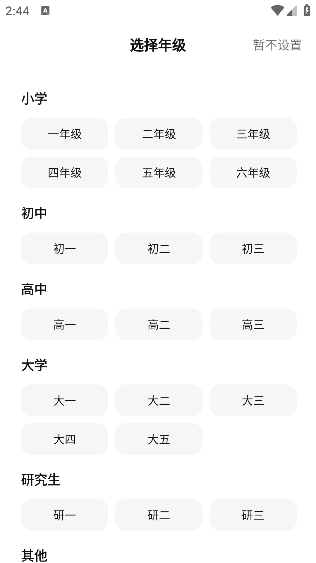 快问AI安卓版