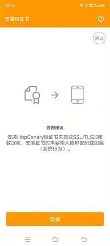 HttpCanary