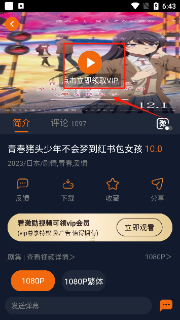 囧次元2024最新版下载官方