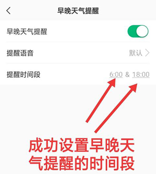 彩云天气破解版202317